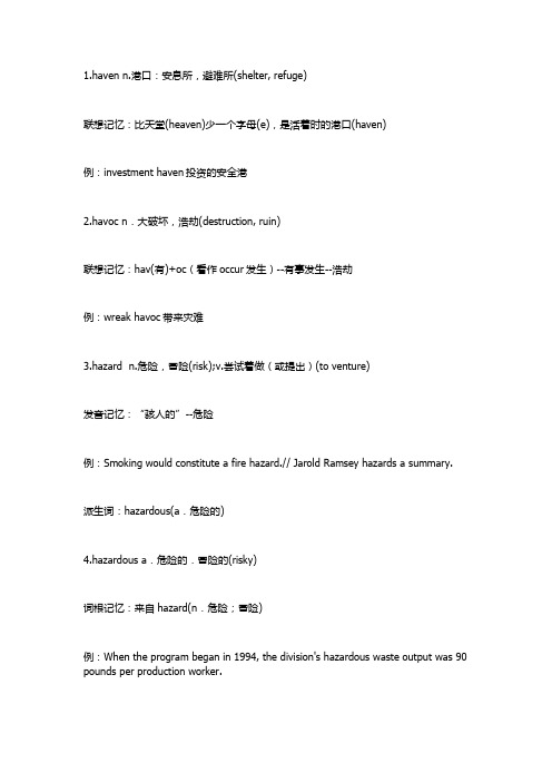 GMAT考试词汇背诵精选
