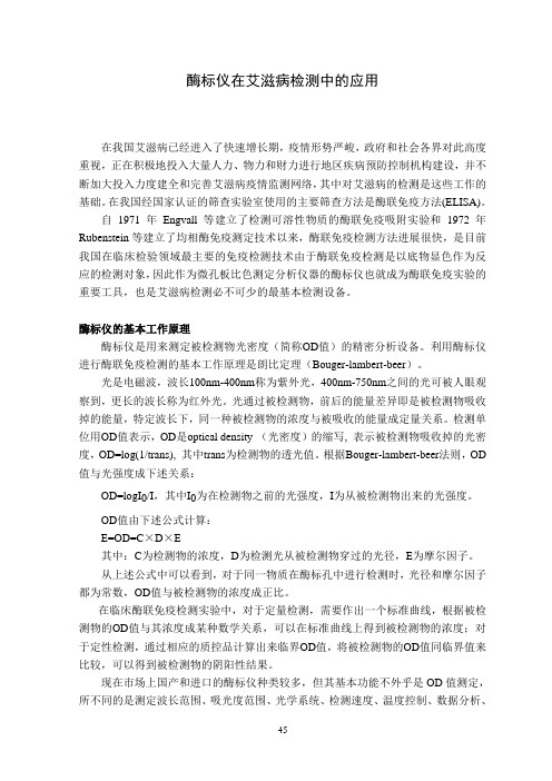 酶标仪的选购指南