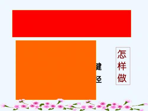 人教版思想品德七年级下册《少年能自强》优质公开课PPT课件