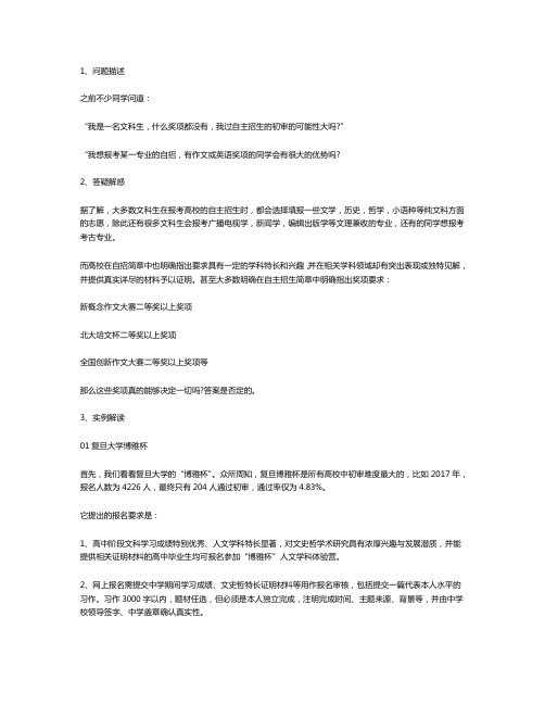 文科生没有证书也可以参加自招吗
