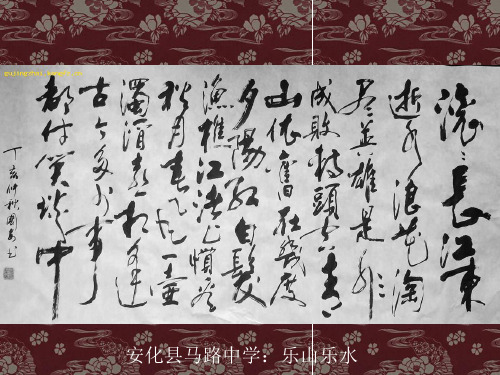 人教版九年上册第6单元第23课《隆中对》优质课件 (共60张ppt)