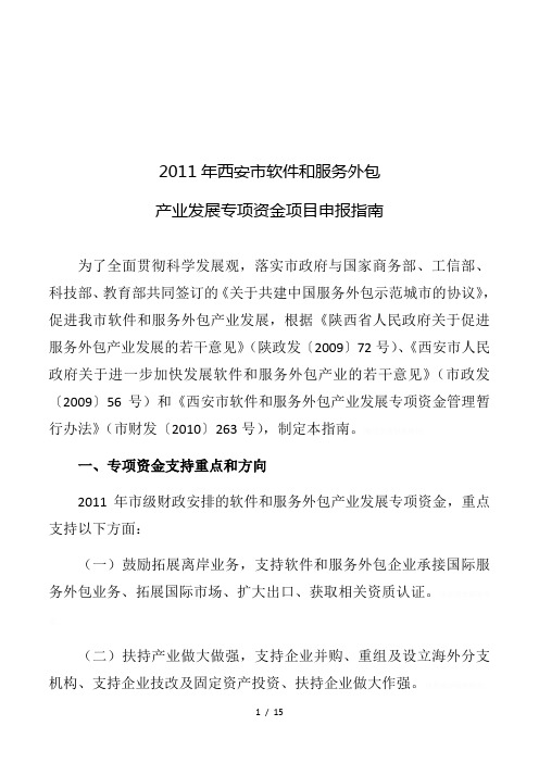 2011年证券从业资格考试基础知识真题及答案