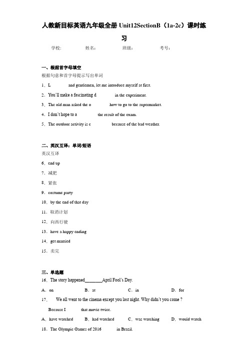 人教新目标英语九年级全册Unit12SectionB(1a-2c)课时练习