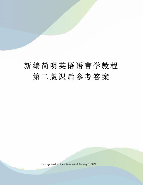 新编简明英语语言学教程第二版课后参考答案