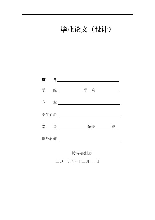 城乡规划本科毕业论文选题（1044个）