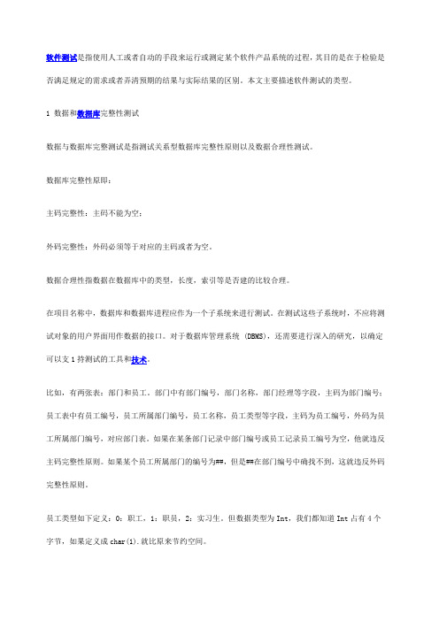 测试十四种方法