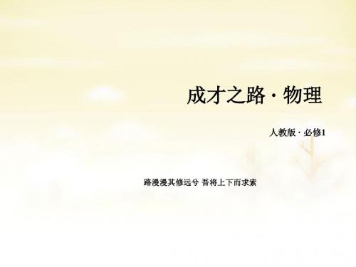 【人教版】高中物理必修一：1.5《速度变化快慢的描述、加速度》ppt课件