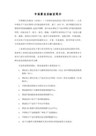 中国赛宝实验室简介