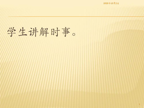 人教版道德与法治八上第四课第二框《以礼待人》PPT课件