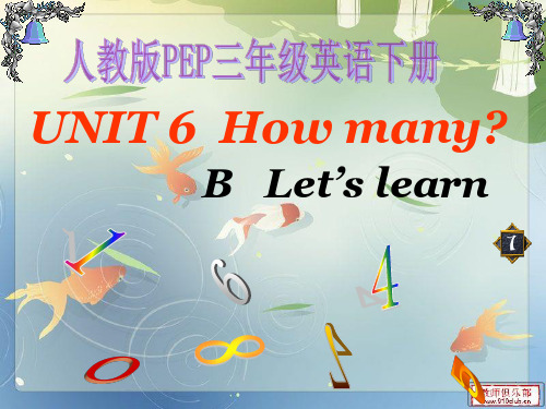 PEP人教版英语三年级下册Unit6《how_many》课件_B_Let's_learn