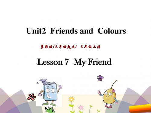 三年级英语上册Unit 2 Lesson 7课件(三起冀教版)高品质版