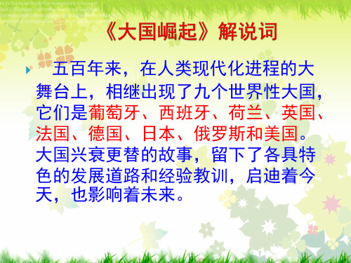 美国历史专题复习