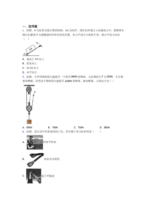 大连理工大学附属中学初中物理八年级下册期末检测(答案解析)