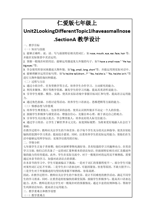 仁爱版七年级上Unit2LookingDifferentTopic1Ihaveasmallnose