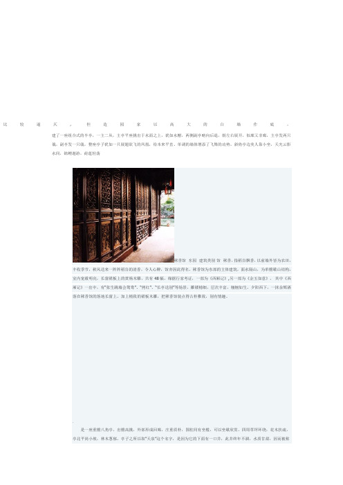 私家园林典范苏州拙政园