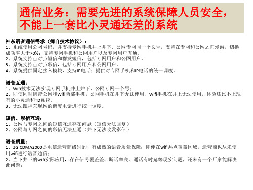 Wifi技术分析
