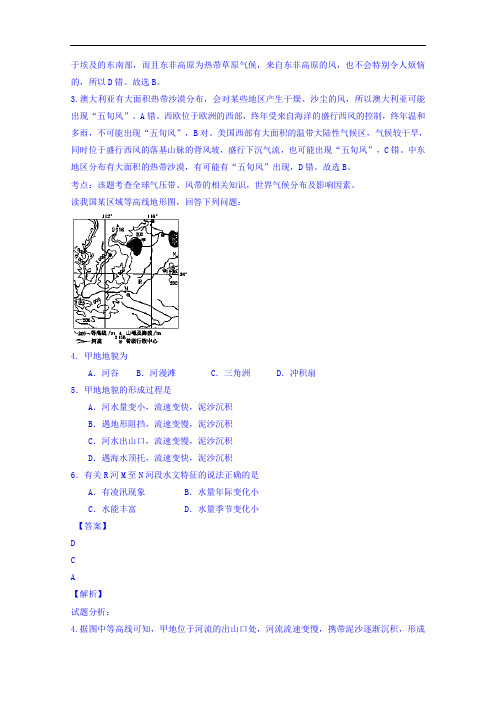 河南省周口文昌中学高三12月月考地理试题