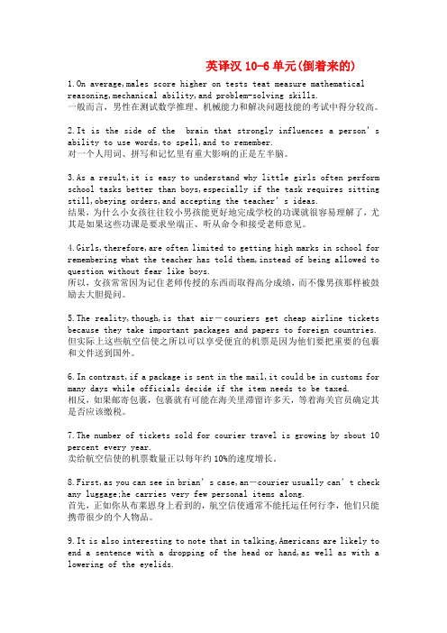 英语翻译试题