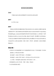 铝合金之析出硬化(精)