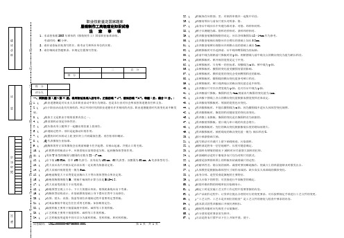 职业技能鉴定国家题库