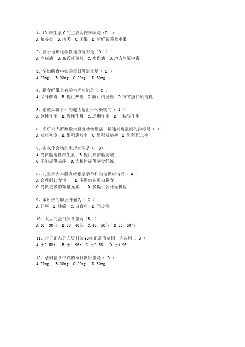 2011河南省医学预防必过技巧