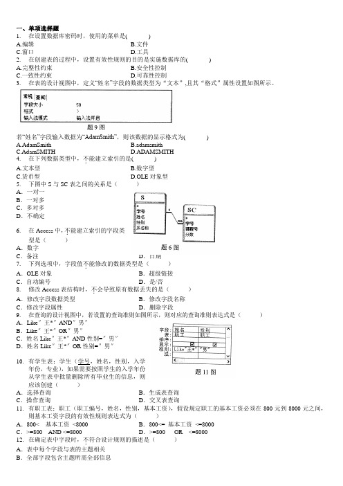 第四章试题