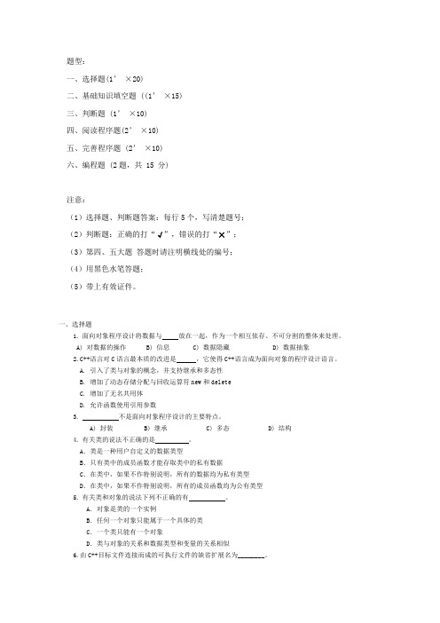 C++语言 期末复习2014.6