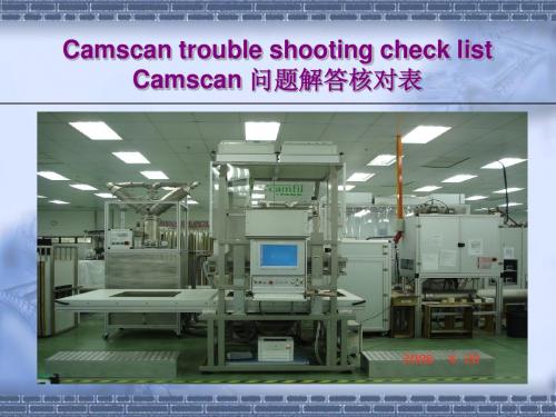 Camscan trouble shooting check list 康斐尔空气过滤器测试