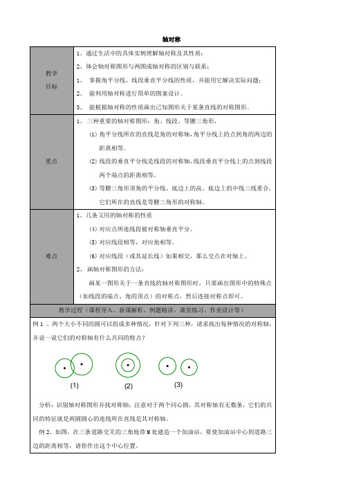 2016年秋季鲁教版五四制七年级数学上学期3.3勾股定理的应用举例教案4