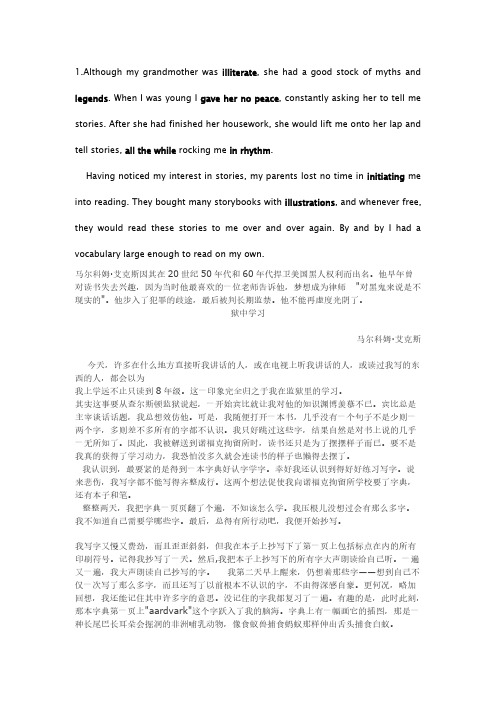 [VIP专享]全新版大学英语(第二版)综合教程5 TextA 汉译英 TextB 翻译 答案