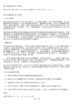 费诺和霍夫曼编码
