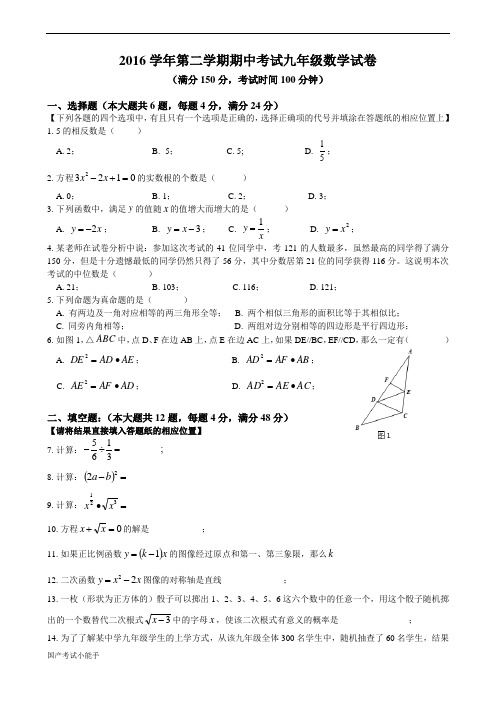 2017届上海宝山中考数学二模(带参考答案)