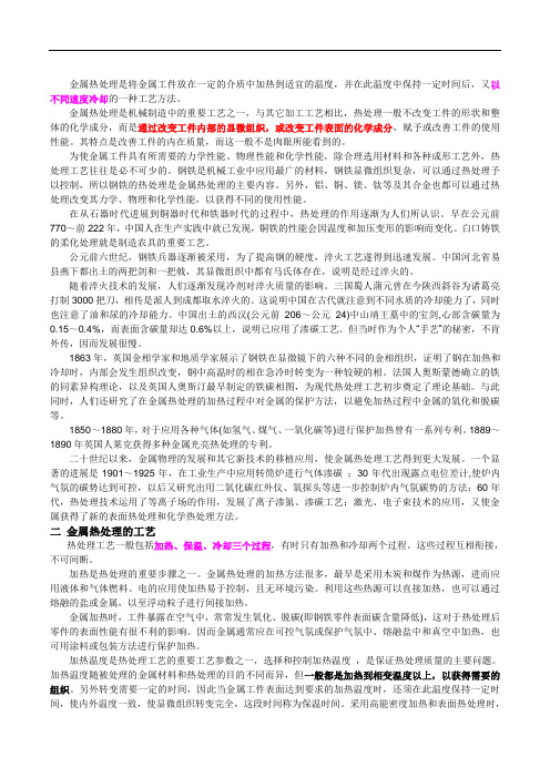 退火正火、淬火回火工艺介绍