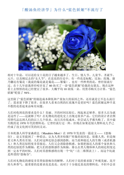 「酸汤鱼经济学」为什么“蓝色妖姬”不流行了