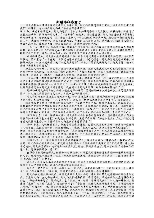 亦颠亦狂亦君子