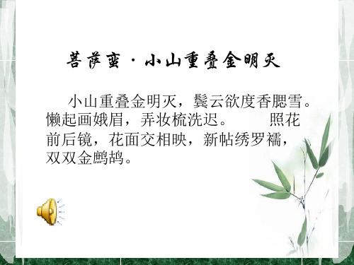 温庭筠