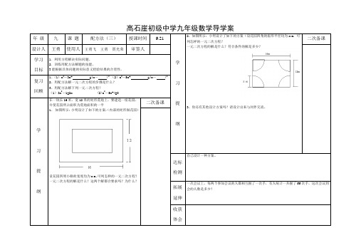 配方法(3)