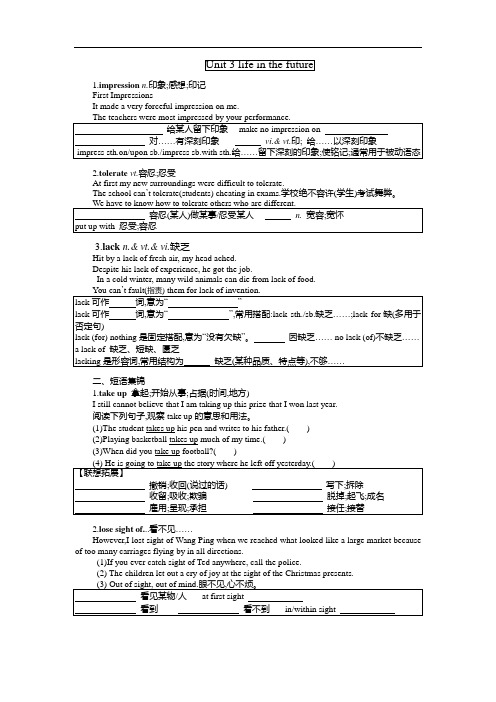 Unit 3 life in the future学案设计