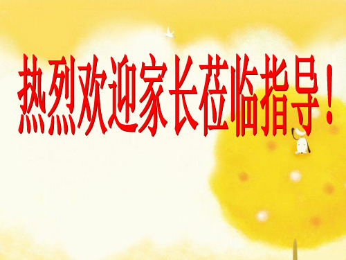 倾斜的伞1-(1)ppt课件