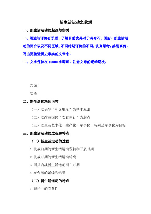 论文初稿