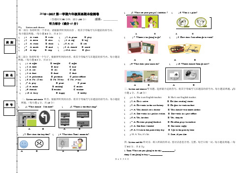 2016-2017第一学期六年级英语期末检测卷