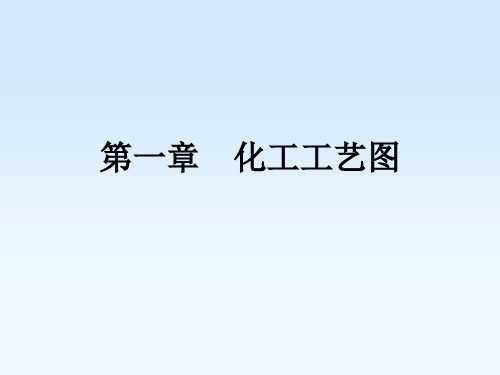 工艺图及方案流程图