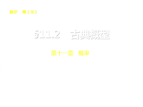 (广东专用)高考数学一轮复习第十一章11.2变量间的相关关系与统计案例课件文