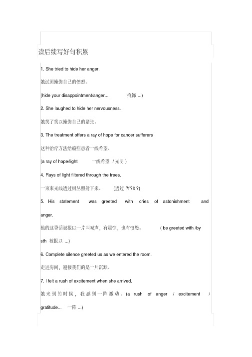 [英语读后续写]读后续写好句积累88句