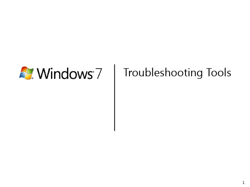 WIN-7-TroubleshootingToolsPPT课件