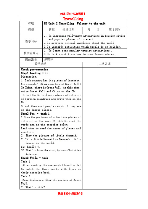 江苏省仪征市第三中学八年级英语下册 Unit 2 Travelling教案 .doc