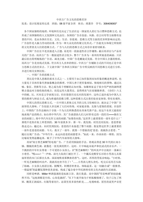 中西方广告起源与发展
