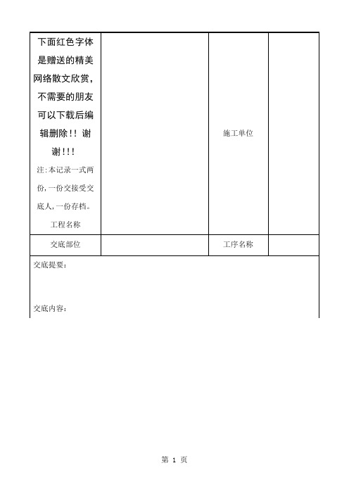 023_大理石、磨光花岗石、预制水磨石饰面施工工艺word精品文档220页
