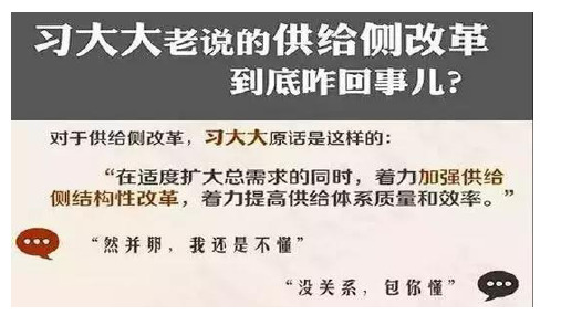 高中政治课件-供给侧结构性改革