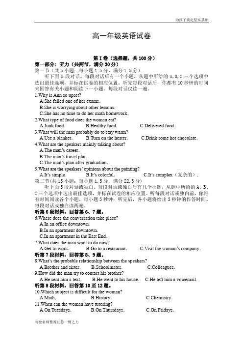 云南省2019-2020学年高一期中考试英语试卷 Word版含答案